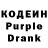 Codein Purple Drank Ekaterina Akimova